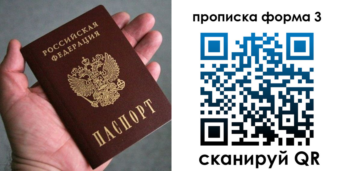 временная регистрация для всех в Междуреченске
