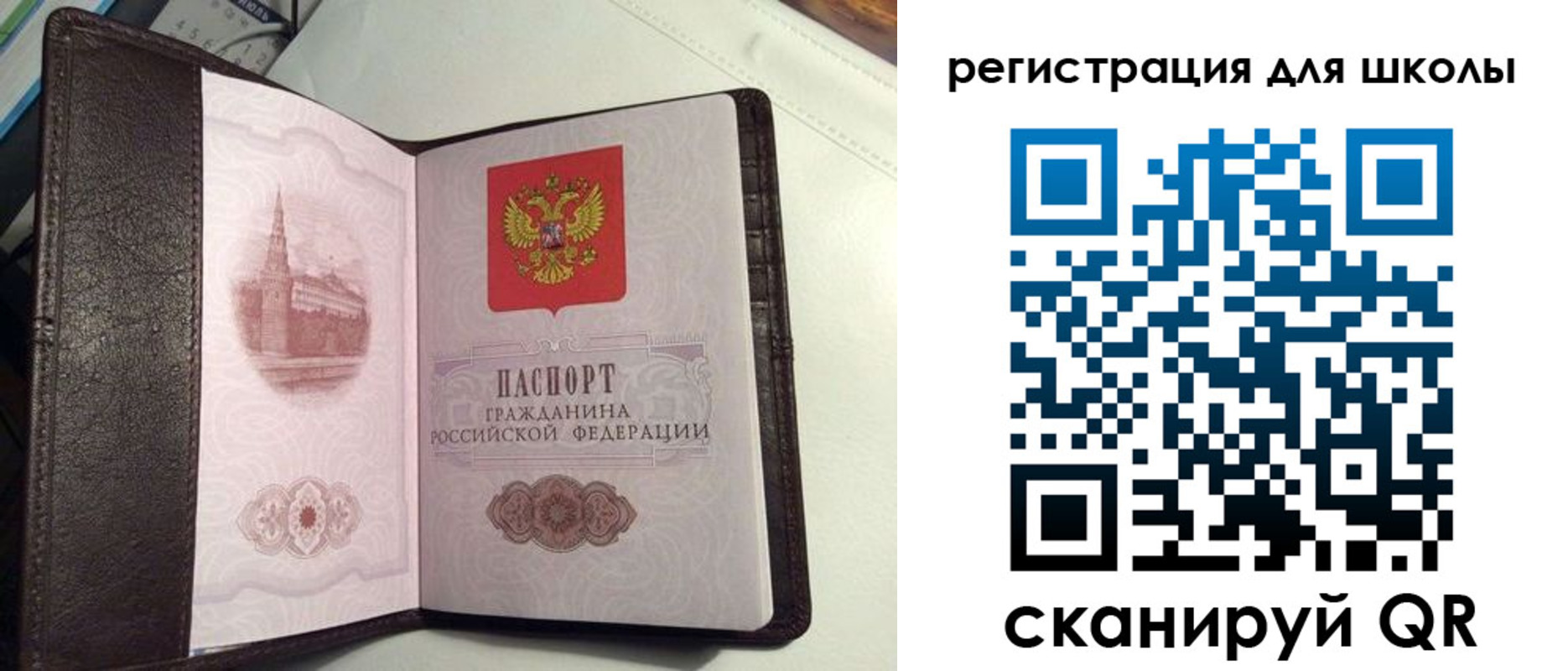 прописка для работы в Междуреченске
