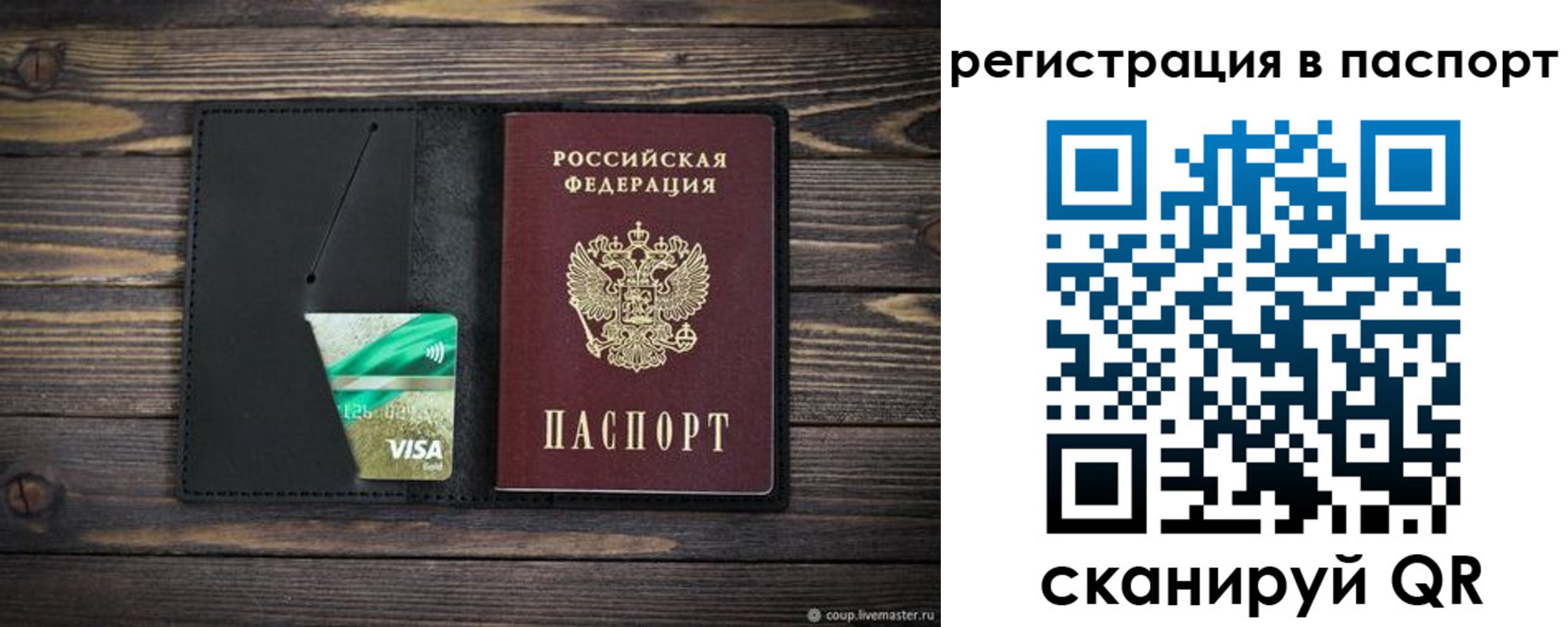прописка регистрация в Междуреченске