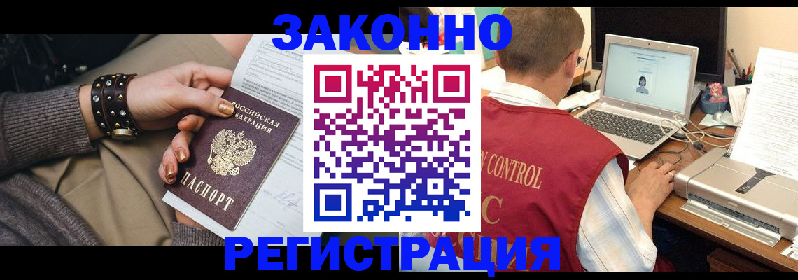 где прописаться в Междуреченске