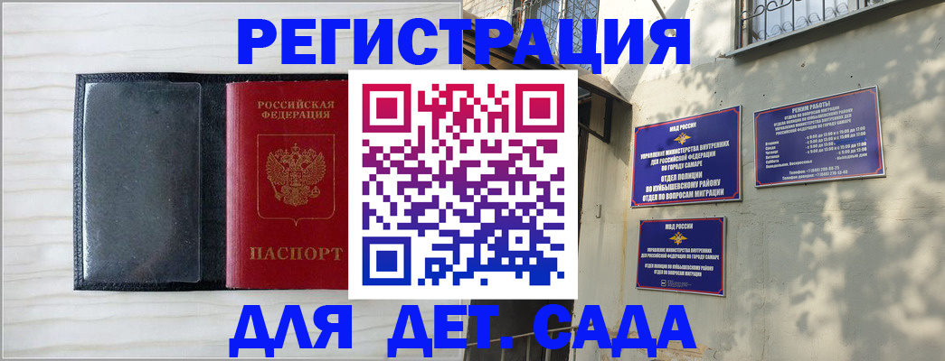 прописка регистрация в Междуреченске