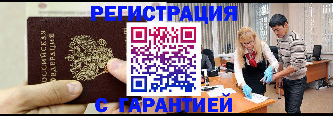 пропишу в квартире в Междуреченске