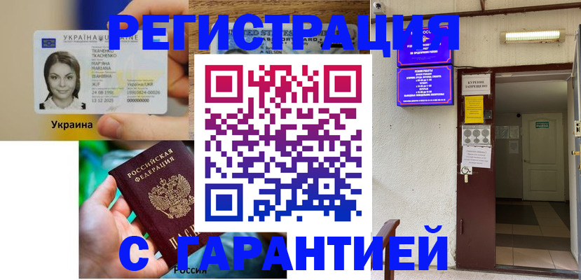 где прописаться в Междуреченске