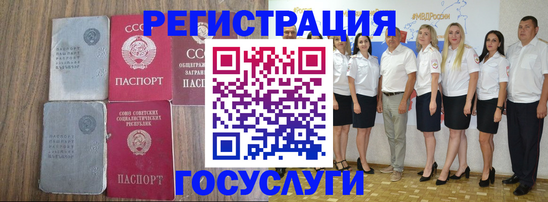 прописка от собственника в Междуреченске